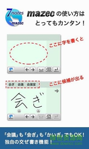 7notes with mazec v1.14.6 安卓已付費版 0