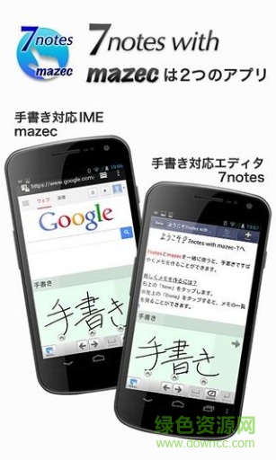 7notes with mazec v1.14.6 安卓已付費版 2