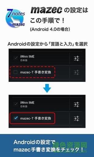 7notes with mazec v1.14.6 安卓已付費版 3