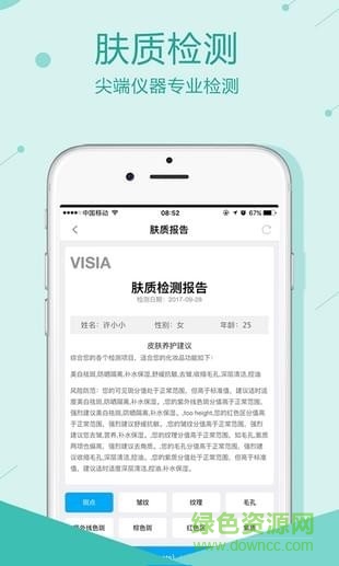 美膚計(美妝購物) v1.2.1 安卓版 0