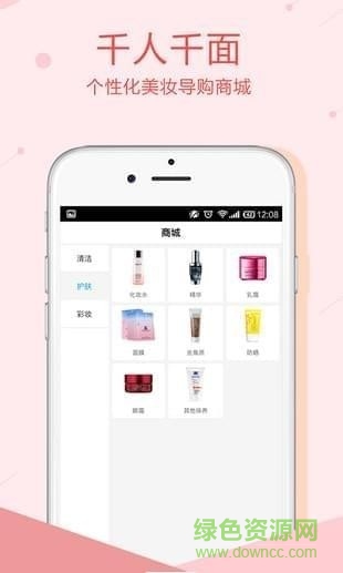 美膚計