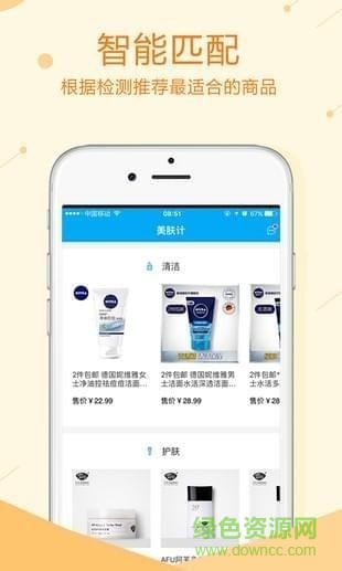 美膚計app