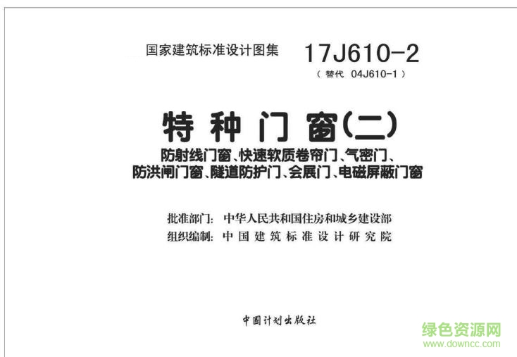 17j610-2免費(fèi)