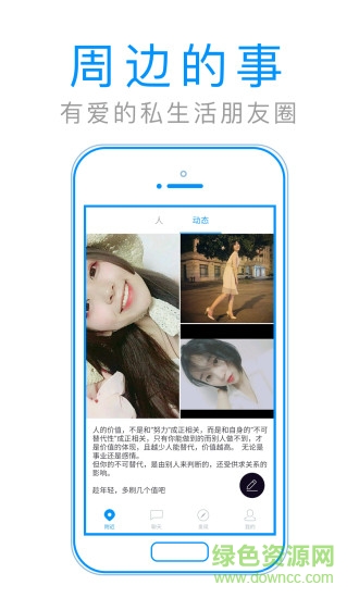 默默聊天軟件最新版 v1.3.5.2 安卓版 0