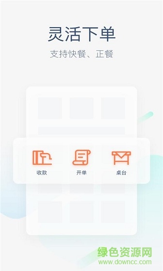 美團(tuán)收銀專業(yè)版軟件1