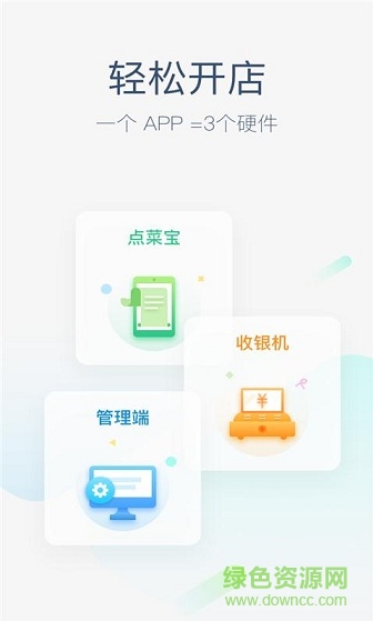 美團(tuán)收銀專業(yè)版軟件0