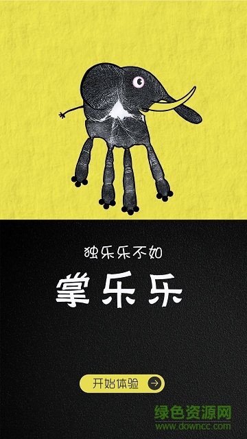 掌樂樂app