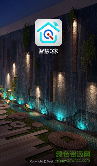 智慧q家手機客戶端 v1.0.8 安卓版 0