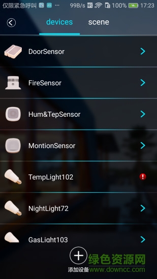 智慧q家手機客戶端 v1.0.8 安卓版 1