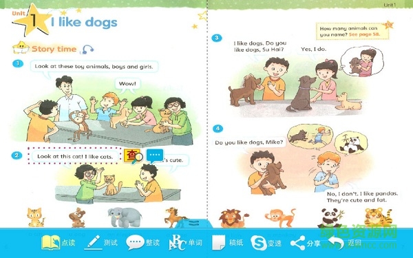譯林小學(xué)英語四年級上軟件 v2.0 安卓版 0