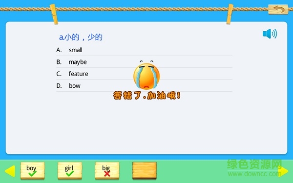 譯林小學(xué)英語四年級上軟件 v2.0 安卓版 1
