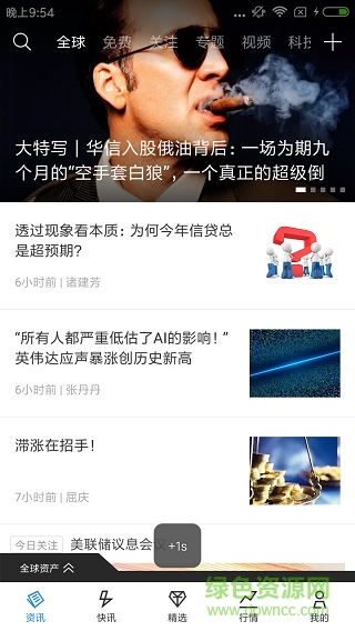 八戒豬手2app