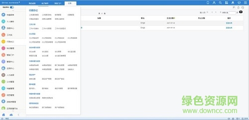 通達(dá)oa2017完美正式版 通用版 0