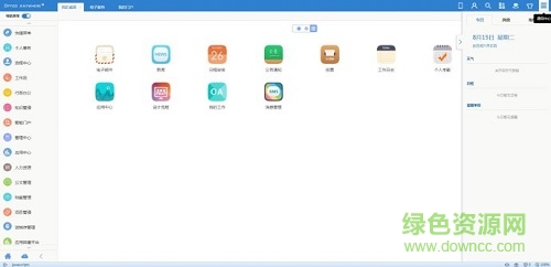 通達(dá)oa2017完美正式版 通用版 1