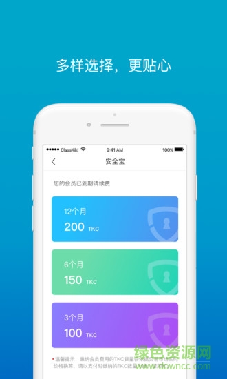 安全寶下載