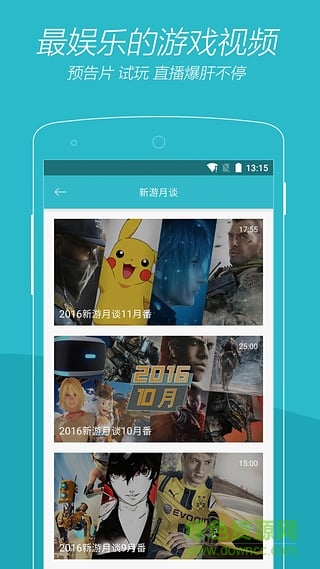 游戲時光vgtime pc版