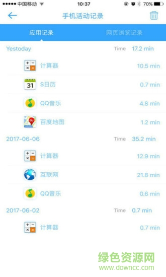 熊孩寶家長(zhǎng)端app v2.2.2 安卓版 3