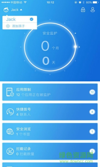 熊孩寶孩子端蘋果版