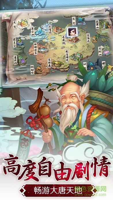 大唐仙俠 v1.0 安卓版 2