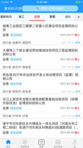 免費魯班建業(yè)通下載