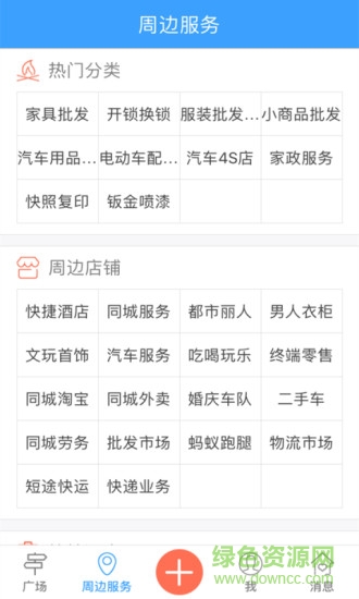 掌上臨沂app