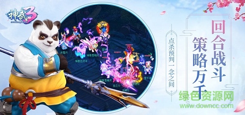 神武3手游電腦版 