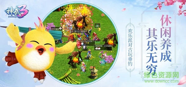 神武3電腦版 