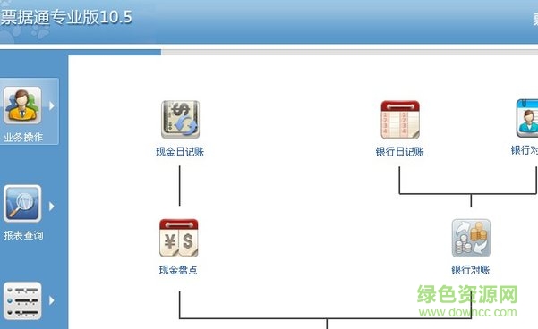 暢捷票據(jù)打印軟件 v10.5 最新免費(fèi)版 0
