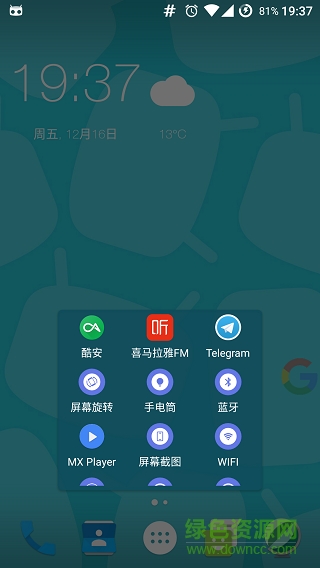 手機(jī)懸浮窗助手 v1.2 安卓版 0