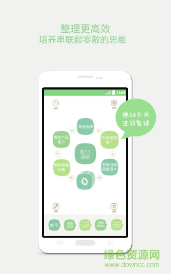 靈朦手機(jī)記錄軟件 v2.1 安卓版 0