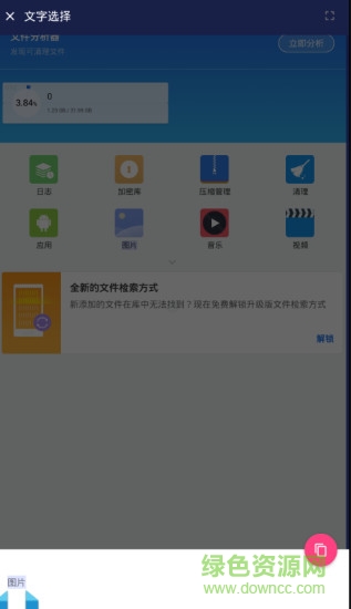 全局復(fù)制器手機(jī)版 v1.5.3 安卓版 0