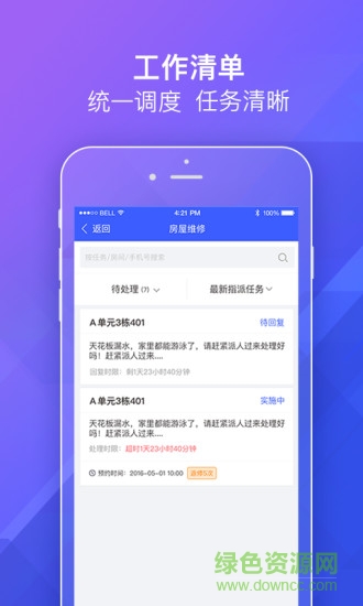 明源移動物管0