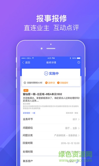 明源移動物管1