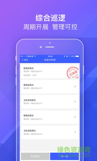 明源移動物管3