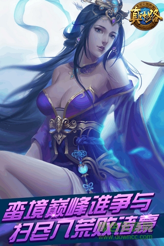 真神之路pc版 v1.1.31312 官方版 0