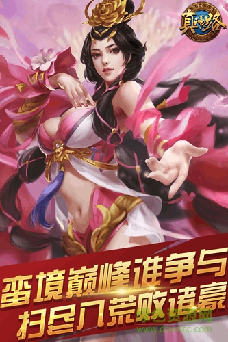 真神之路電腦版下載