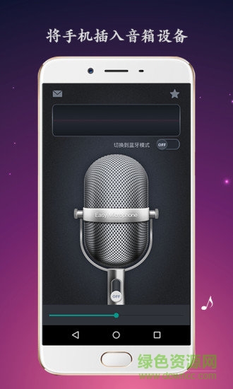 easy microphone麥克風(fēng)擴(kuò)音器app v26.0.27 安卓版 0