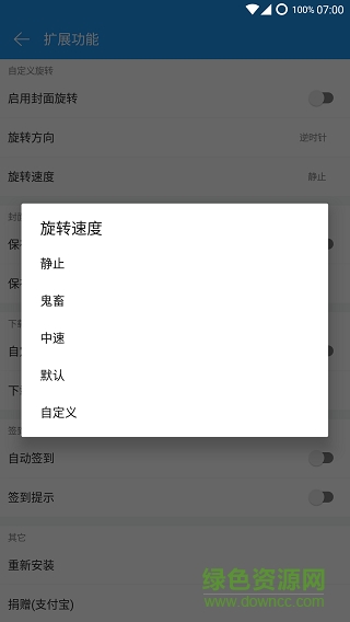云音樂擴展模塊 v1.0.8 安卓版 0