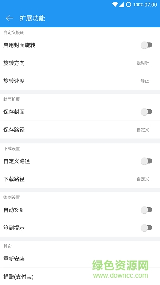 云音樂擴展模塊