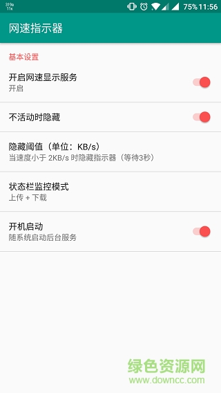 狀態(tài)欄網(wǎng)速xposed