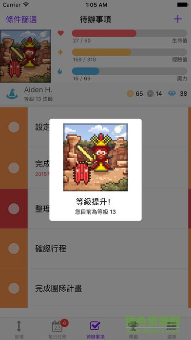 habitica中文版app0