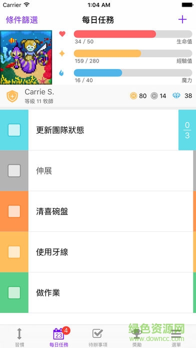 habitica中文版app1