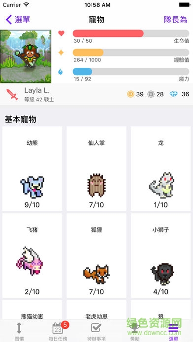 habitica中文版app2