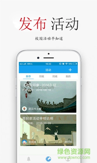 簽到莢gps定位 v3.0.33 安卓版 2