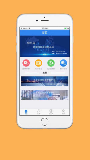 梯互聯(lián)安卓版