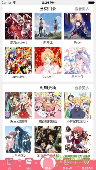 核桃助手夢(mèng)夢(mèng)奈蘋果版 v1.1.2 iphone版 0