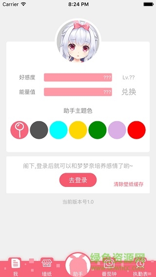 核桃助手夢(mèng)夢(mèng)奈蘋果版