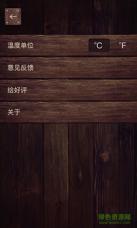手機(jī)實時溫度計 v1.2.7 安卓版 1