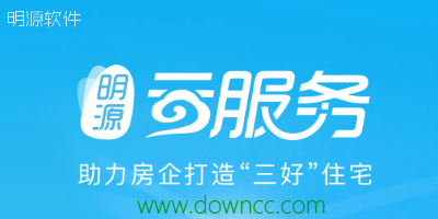 明源軟件
