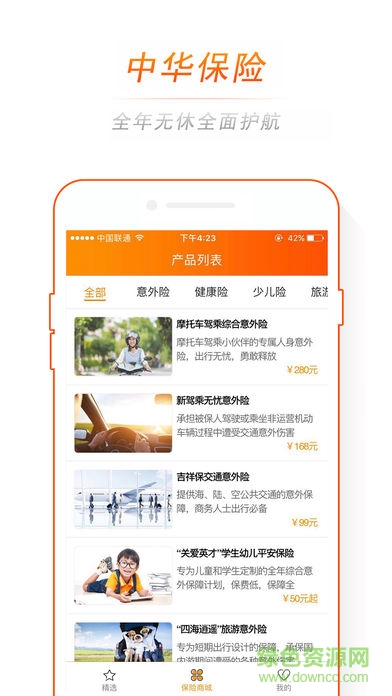 中華好服務 v1.0 安卓版 0